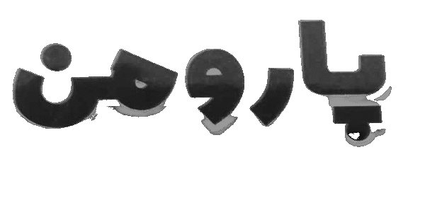 ‌ ‍ ‌‌‌‌ ‌‌ ‌ ‌‌‌‌ ‌ ‍ ‌‌‌‌