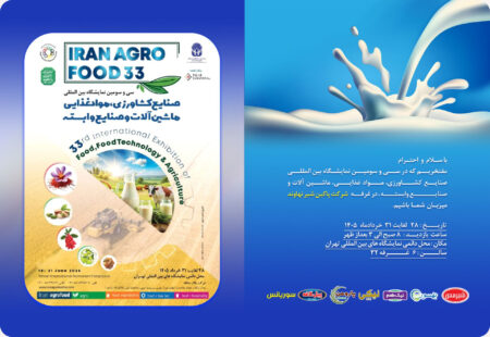 نمایشگاه گرد