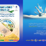 نمایشگاه گرد